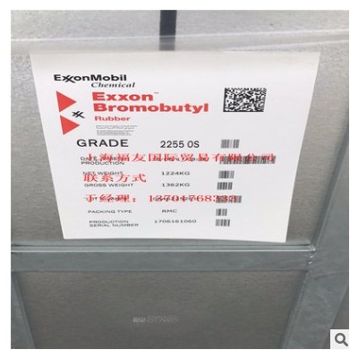 【埃克森丁基橡膠】 268S 合成丁基膠 美國埃克森268S