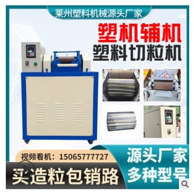 切粒機塑料滾刀靜音切粒機聯升供應可調速多種型號水冷拉條切粒機