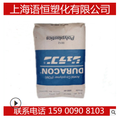 南通寶泰菱 POM M90-44 標(biāo)準(zhǔn)級(jí) 賽鋼原料 高剛性 鐘表齒輪部件