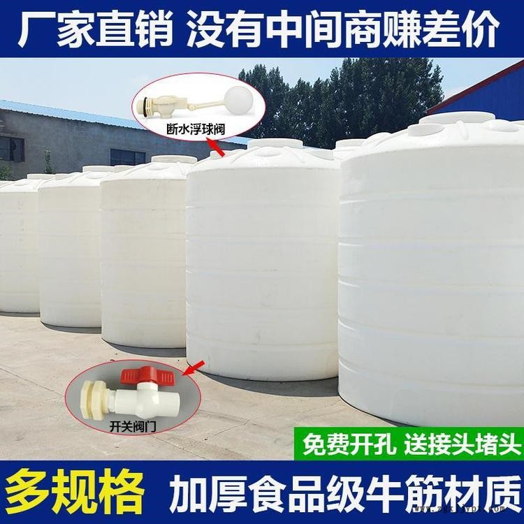 甬誠5噸儲水水塔 6立方離子交換塑料水塔 帶加藥泵塑膠容器