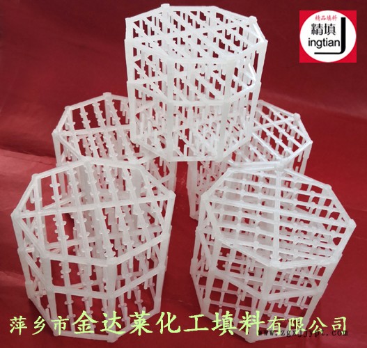 增強聚丙烯球派克填料 萍鄉金達萊