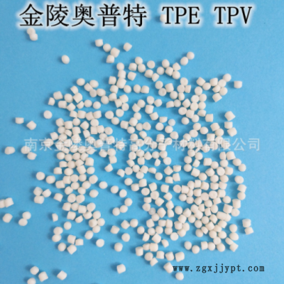質優可定y制環保100%可循環利用TPE 原料
