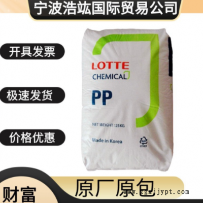 PP韓國樂天化學(xué)J-560S透明級(jí)通用級(jí)高光澤醫(yī)用級(jí)pp