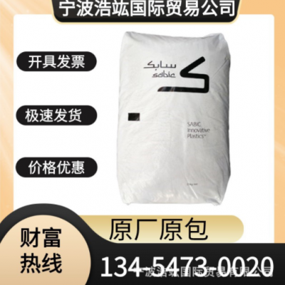 PPO基礎創新塑料GFN2-701加纖20%耐水解黑色注塑高流動 電子配件