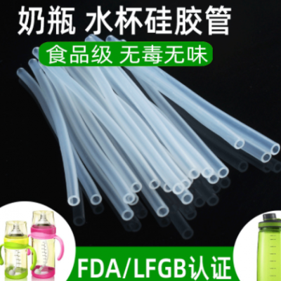 跨境品質食品級硅膠吸管耐高溫200°工業矽膠套管奶瓶透明硅膠管