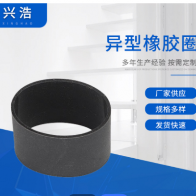 批發硅膠異型橡膠圈異型密封圈橡膠墊圈防水密封圈