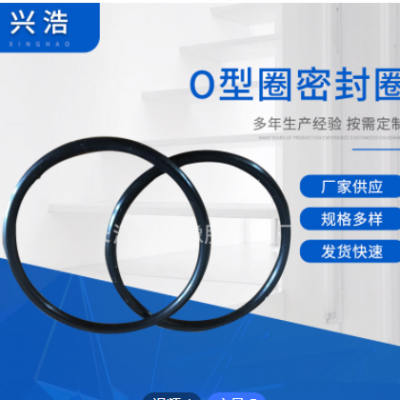 廠家長期定做 o型圈密封圈 5.3o型圈 油缸O型圈 質優價廉