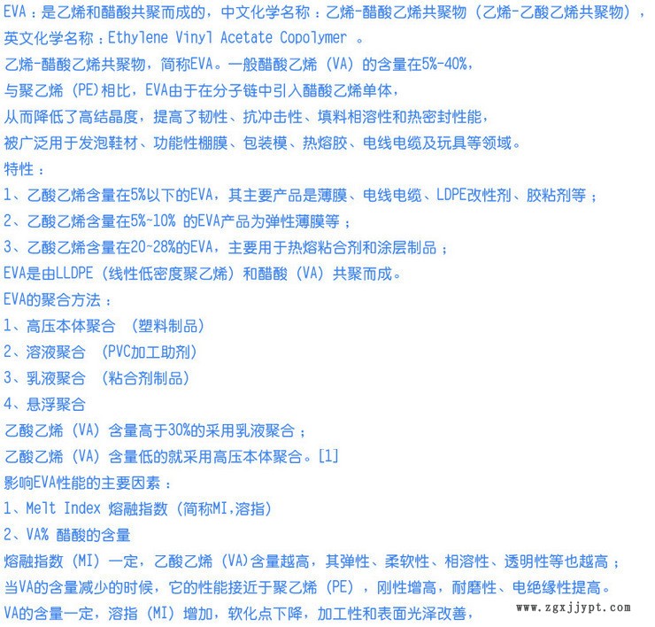 EVA詳情1