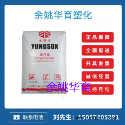 透明PP 5090T/臺塑聚丙烯 醫療級 容器 一次性注射器 家具用品