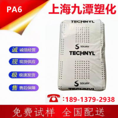 PA6上海羅地亞C 216 V30注塑增強級高韌性熱穩定性尼龍