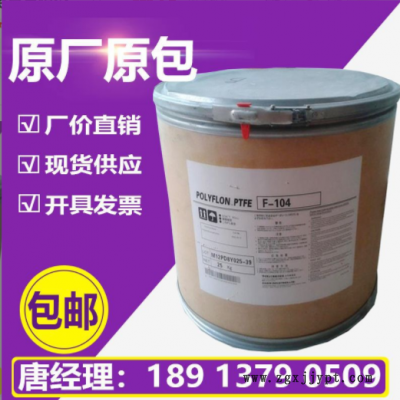 鐵氟龍塑料PTFE日本大金FA-500耐高溫聚四氟乙烯高耐磨高滑動ptfe