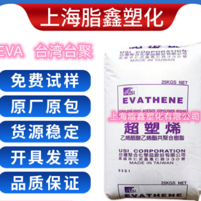 EVA 臺(tái)灣臺(tái)聚 UE654 熱融級(jí) 鞋材粘合劑 耐低溫 電線(xiàn)電纜塑膠顆粒