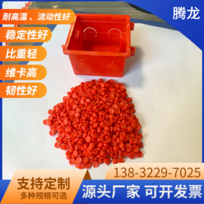 PVC注塑顆粒硬質PVC顆粒阻燃聚氯乙烯塑料顆粒 upvc線盒顆粒