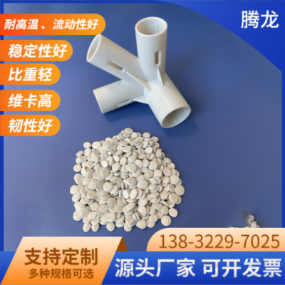 pvc硬質塑料顆粒原料注塑擠出粒料彎頭pvc顆粒聚氯乙烯硬PVC顆粒