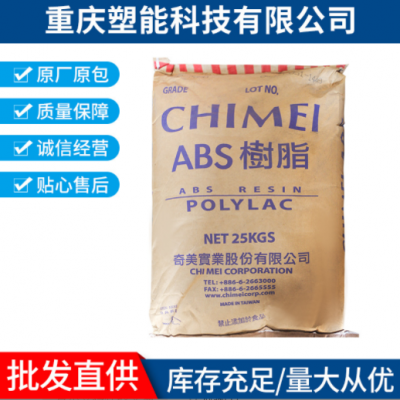 廠家直銷ABS樹脂批發ABS/臺灣奇美/PA-764B耐光性 耐熱性
