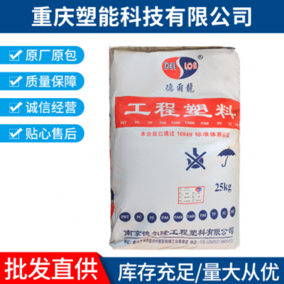 廠家直銷工程塑料25kg工程塑料改性PA6 B706 現貨批發 廠家直銷
