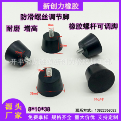 帶螺絲橡膠腳墊可調節螺桿腳墊機器腳墊橡膠墊腳機墊膠