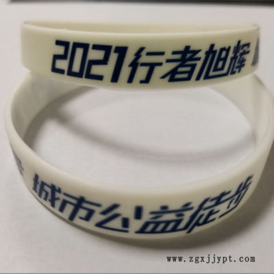 硅膠手環 硅膠手鐲 硅膠手腕帶 硅膠手圈 刻字 印刷 填色