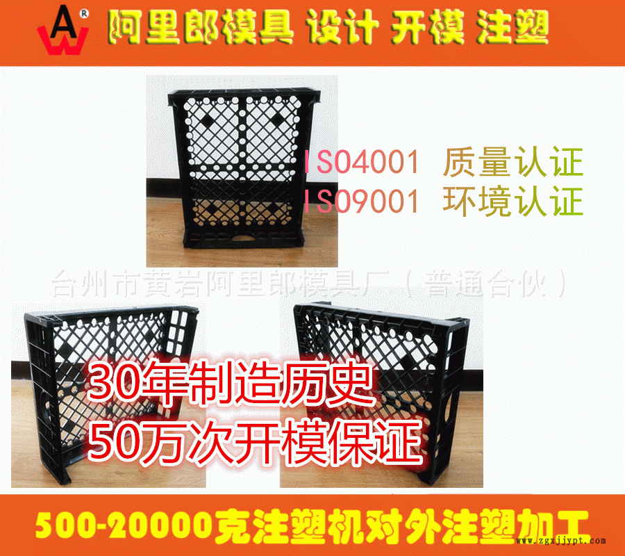 塑料模具開模 歐式梳妝臺鏡框注塑模具制造加工 注塑廠產(chǎn)品代加工示例圖3