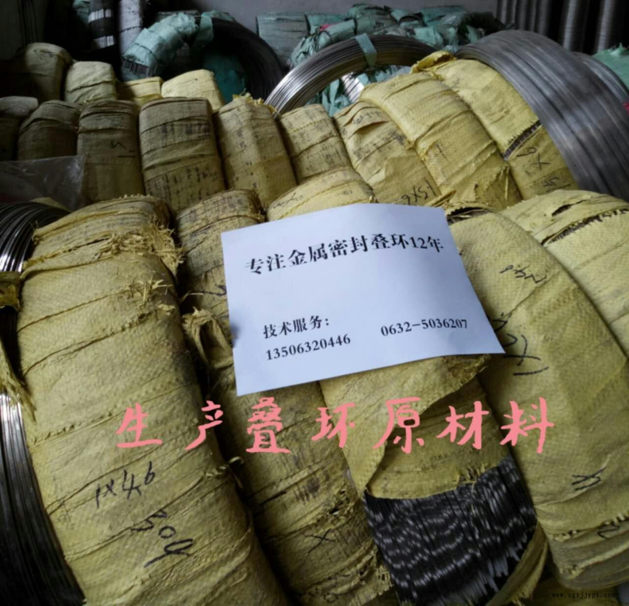 疊環 生產廠家 軸用80 密封疊環 密封件 金屬密封圈示例圖5