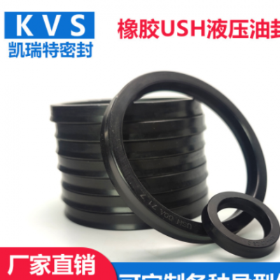 丁晴橡膠液壓油封USH內徑11.2-275U/Y型油封大全耐水耐油耐磨密封