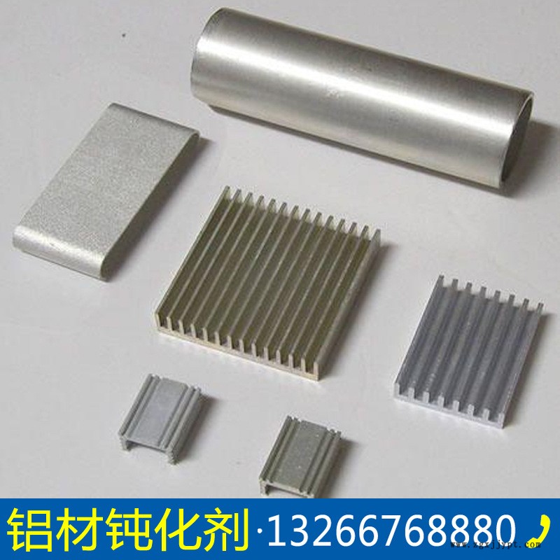 現貨銷售鋁皮膜劑 三價鉻鈍化劑 鋁件抗氧化劑 227鋁材皮膜劑示例圖3