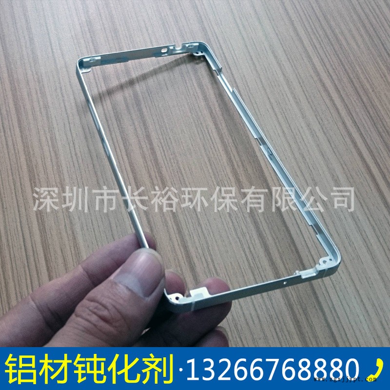現貨銷售鋁皮膜劑 三價鉻鈍化劑 鋁件抗氧化劑 227鋁材皮膜劑示例圖4