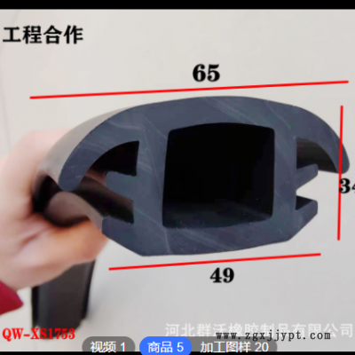 廠家定制光伏板縫隙防水密封條 光伏工程密封條 活動(dòng)房縫隙防水條