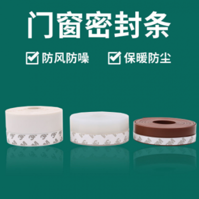 門縫門底密封條硅膠密封條隔音防風玻璃門框衣柜門窗縫貼房門防塵