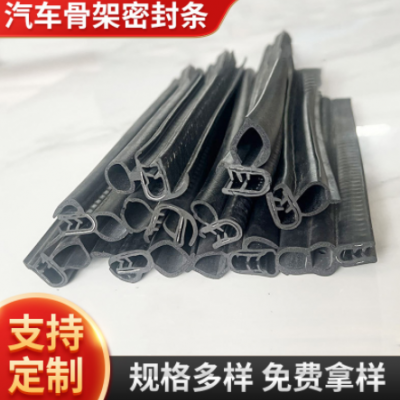 汽車門骨架包邊密封條 EPDM三復合側泡橡膠條防撞U型頂泡膠條批發