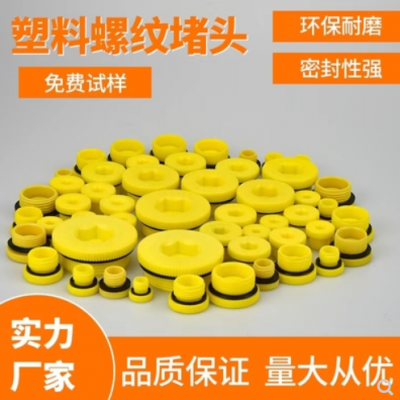 美制 塑料螺紋堵頭 外螺紋塞內六角液壓泵油缸油口防油密封塞油堵