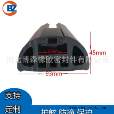 輪船港口碼頭船用橡膠護(hù)舷防撞條 空心實心D型防撞條EPDM材質(zhì)耐磨