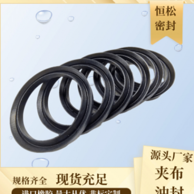 【廠家批發】v型黑色夾布水封密封墊圈 黑色V型夾布油封密封墊圈