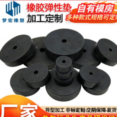 橡膠彈性墊 礦用緩沖橡膠減震墊彈性圈 三元乙丙橡膠墊板廠家供應