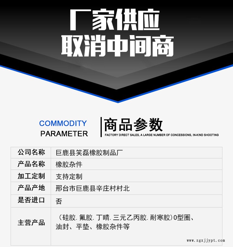 橡膠雜件詳情_04.jpg