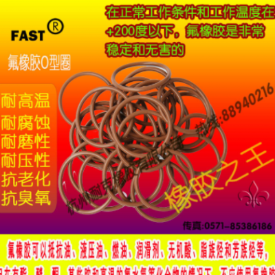 氟膠O型圈 密封圈 橡膠圈外徑14/15/16/17/18/19/20/21*線(xiàn)徑2.0MM