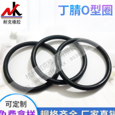 O型圈 密封圈 丁晴外徑5.5/6/6.5/8/10/12/14/16/42/50*線(xiàn)徑1.2MM
