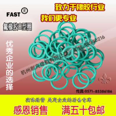 氟膠O型圈 密封圈 橡膠圈/線(xiàn)徑2.65MM內(nèi)徑13.2/14/15/16/17/18/19