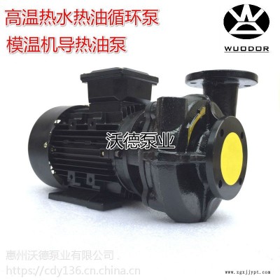 WUODOR沃德高溫油泵 YS-35E泵 3.7KW高溫循環泵 模溫機泵浦