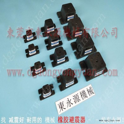 振動(dòng)盤減震隔音墊 機(jī)器搬上樓用的 減振器  紡織廠設(shè)備減振墊，沖壓機(jī)械手配套涂油機(jī)