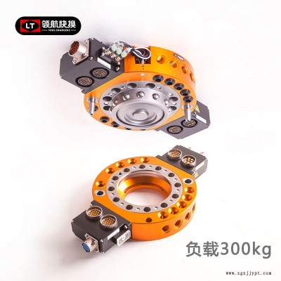 LT領航快換機械手換槍盤LTC-0700B工具快換裝置快換夾頭夾手