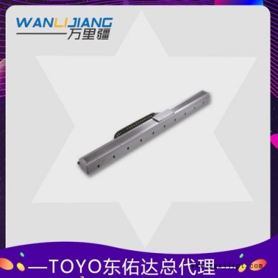 TOYO軌道內(nèi)嵌有鐵芯線性馬達(dá)機(jī)械手LGF15  臺(tái)灣東佑達(dá)直線模組 深圳TOYO代理 萬里疆科技