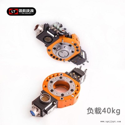 領航快換機械手工具快換盤LTC-0040A快換接頭快換盤