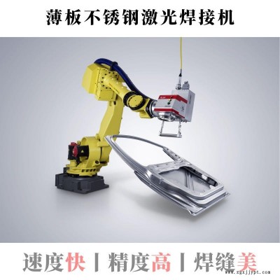 六軸機器人自動化激光焊接機 工業(yè)機器人激光焊 STARK機械手焊接工作站 斯塔克激光