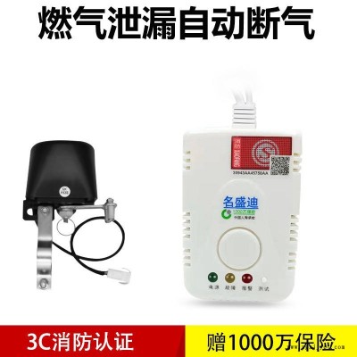 消防認(rèn)證燃?xì)庑孤﹫?bào)警器 燃?xì)忾y自動(dòng)斷氣  天然氣報(bào)警器 煤氣報(bào)警器電磁閥 機(jī)械手聯(lián)動(dòng)報(bào)警器  廠家直銷