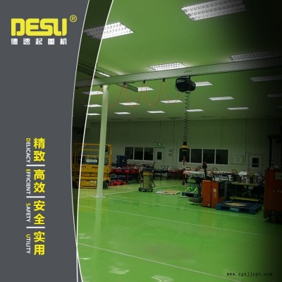蘇州德速DESU定制智能提升機 電動平衡吊助力臂 鋁合金軌道起重機械手
