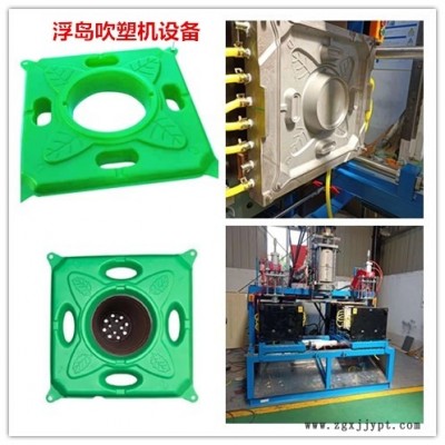 種植水上浮島設(shè)備吹塑機  吹瓶機
