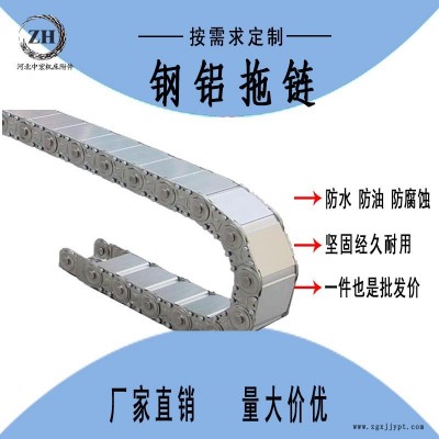 中宏制造 機床拖鏈 鋼鋁拖鏈 全封閉拖鏈 耐高溫 靜音 不銹鋼拖鏈 機械手專用工程拖鏈