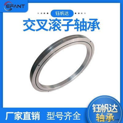 洛陽交叉滾子軸承RB50050精密中空旋轉平臺軸承工業機器人機械手回轉支撐軸承