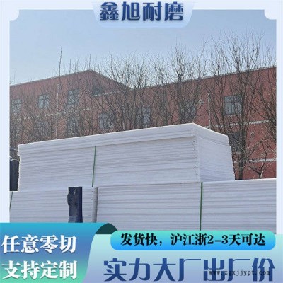 增強(qiáng)PP板廠家-鑫旭實(shí)力生產(chǎn)大廠-采購增強(qiáng)PP板廠家